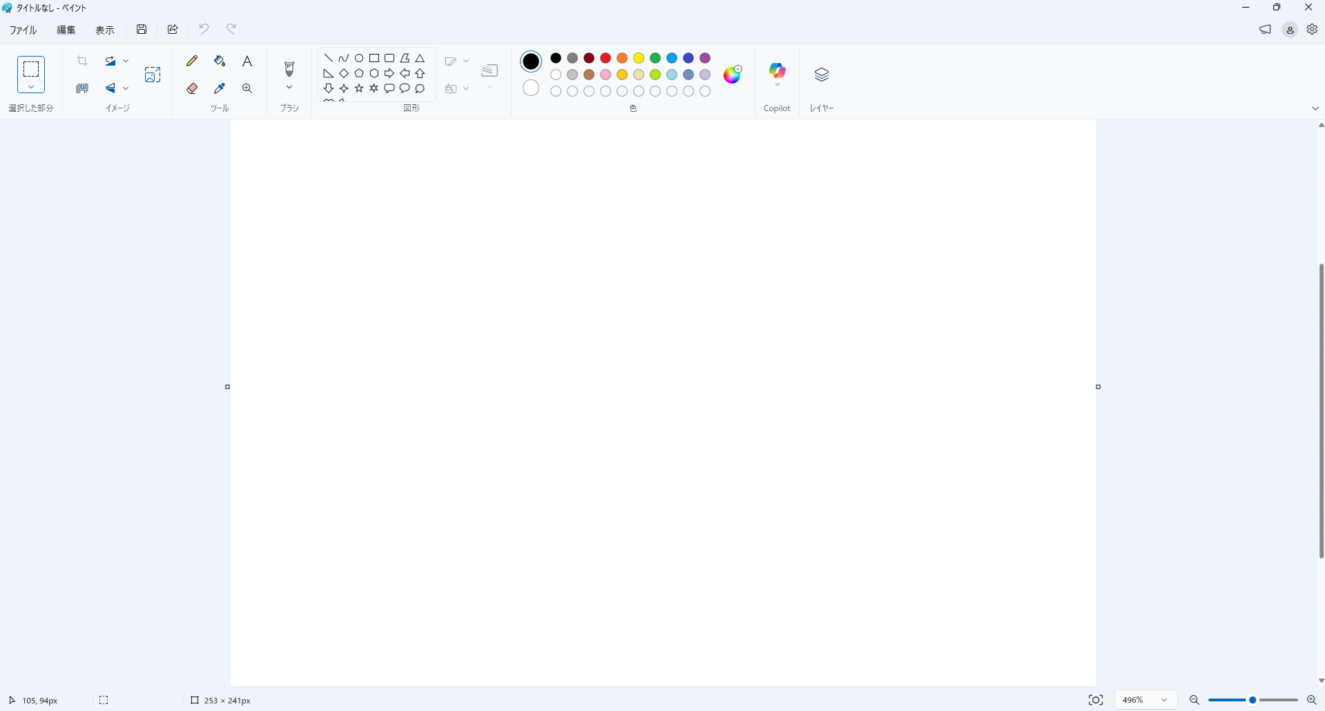 ペイントの参考画像