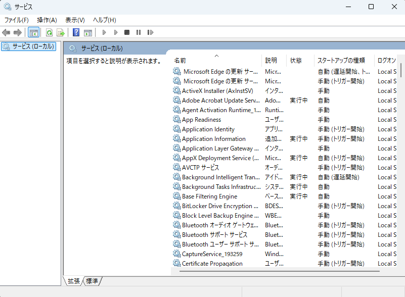サービスの参考画像