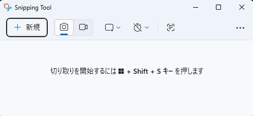 画面キャプチャの参考画像