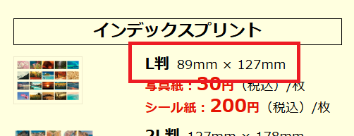 コンビニのマルチコピー機