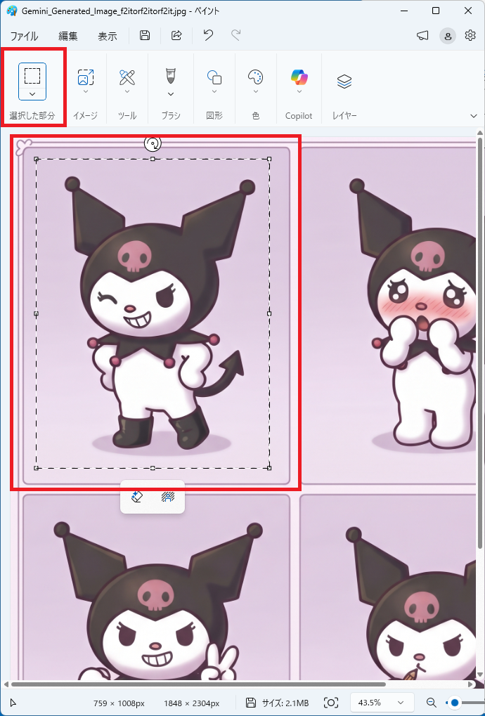 Geminiで生成したクロミちゃん画像