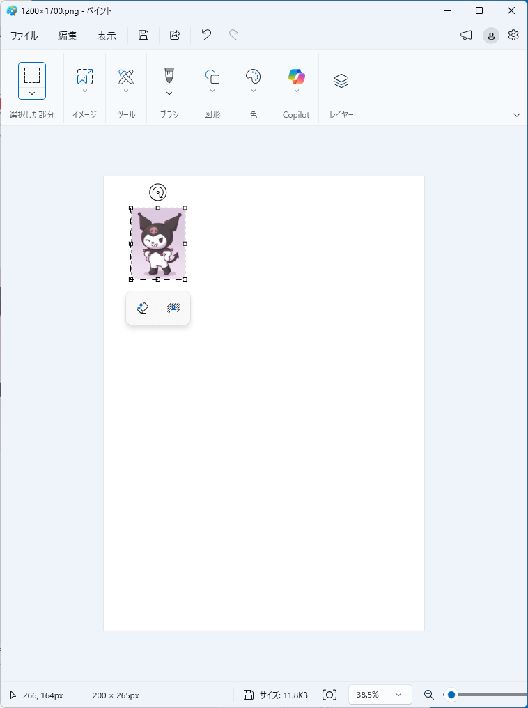 クロミちゃん貼り付け