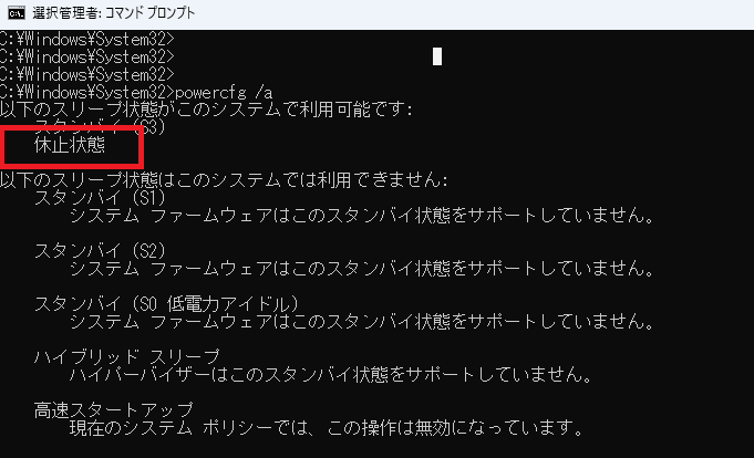 powercfg /a の実行結果